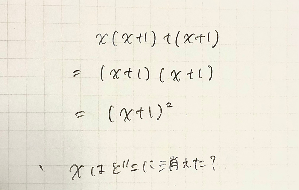 この数学の問題(因数分解)を馬鹿でも分かりやすく教えてください。