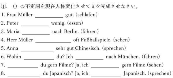 ドイツ語です。教えてください。
