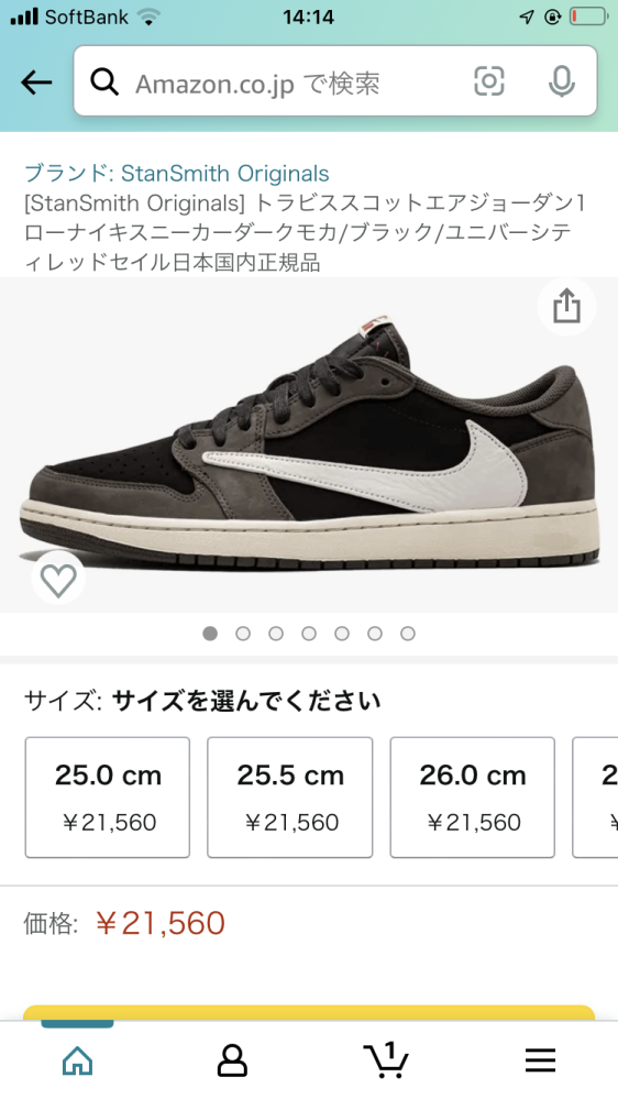 Amazonでスニーカーを見てたらこれがあって別に買うわけじゃないんですけど Yahoo 知恵袋