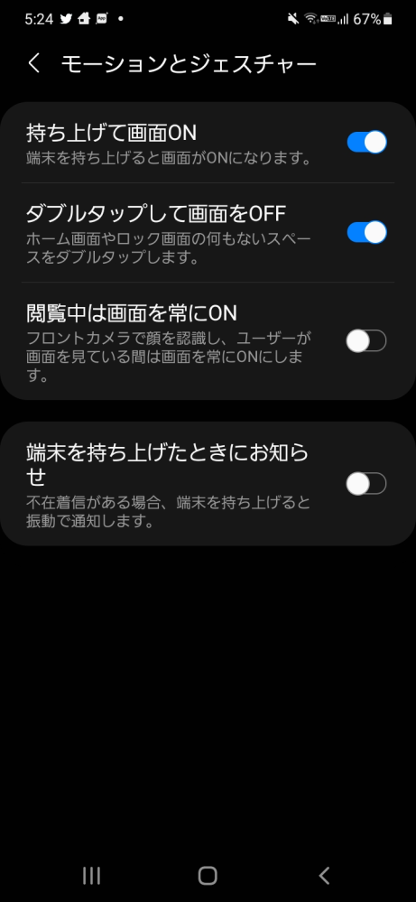 Androidについて Galaxyのスマホなんですけど 設定 Yahoo 知恵袋