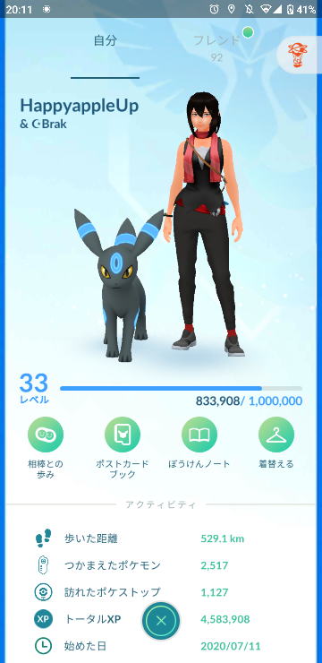 至急ポケモンgoポケコインは問わないので色違いブラッキーに似合う着せ替えを教え Yahoo 知恵袋