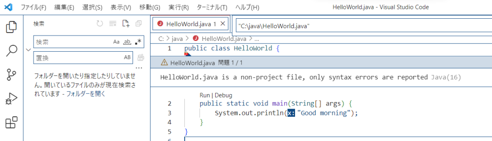 Visual Studio codeでJavaを使用しているのですが、以下コードの対処方法わからず、、ご教示頂けると助かります!! HelloWorld.java is a non-projec...