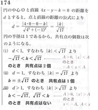 写真の問題ですが 中心oと直線の距離dを求める式の中の絶対値が何故 K では Yahoo 知恵袋