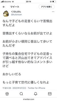 子供だから仕方ない と言い訳をする方に質問です 子供の起こした行動の責 Yahoo 知恵袋