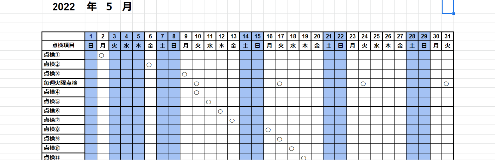 Excelにて機械設備の月間点検表を作成しているのですが、構想通りに作る方法が分からず困っています、どなたかご教授願えませんか？ 現在私が携わっている業務で、毎月約２０件の機械設備点検を行って... 