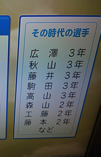栄冠ナイン22についての質問です 現在1980年4月名門校入学式前のセーブ Yahoo 知恵袋