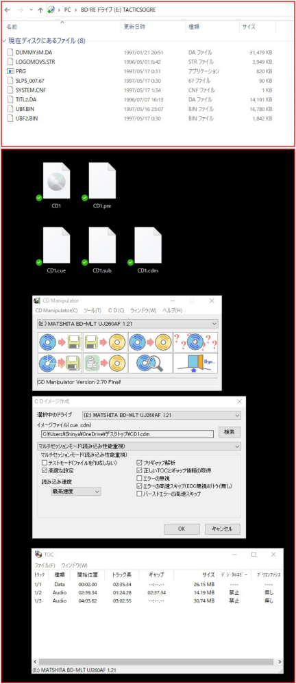 Ps1タクティクスオウガはisoデータにできない 最近無性に昔のゲー Yahoo 知恵袋