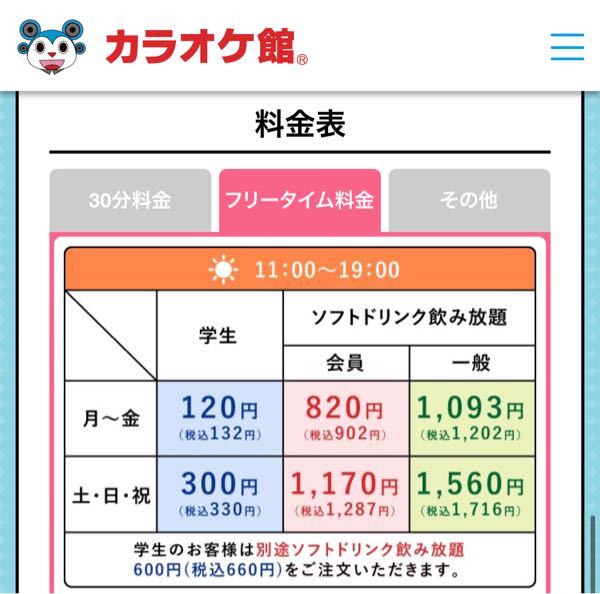 カラオケ 投票受付中の質問 Yahoo 知恵袋