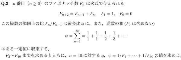 【お礼コイン500枚】 pythonで以下の問題の、フィボナッチ数列の逆数和を求めるプログラムを作りたいです。有識者の方ご教授いただければと思います。よろしくお願いしますします (問) n 番目(n ≥ 0)のフィボナッチ数 Fn は次式で与えられる. Fn+2 =Fn+1 +Fn, F1 =1, F0 =0 この級数の隣同士の比 Fn/Fn−1 は黄金比 φ に，また，逆数の和 (F0 は含めない) Σ[n=1→∞]1/Fn ψ= =1+1+2+3+··· n=1 はある一定値に収束する. F2 ~F40 までを求めるとともに，n = 40 に対する φ，ψ = 1/F1 + · · · + 1/F40 の値を求めよ.
