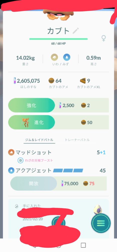 ポケモンgoです さすがにこれはナイアンティック酷すぎませんか Yahoo 知恵袋