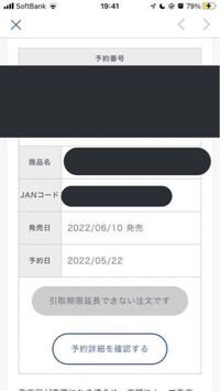 アニメイト店舗予約の引取期間延長について 今日店舗予約をしていたものを受 Yahoo 知恵袋