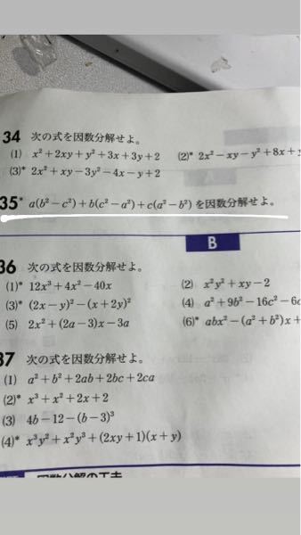 至急。数学1 下の問題はどう解くのでしょうか？ 解答解説がないので答えが分かりません。