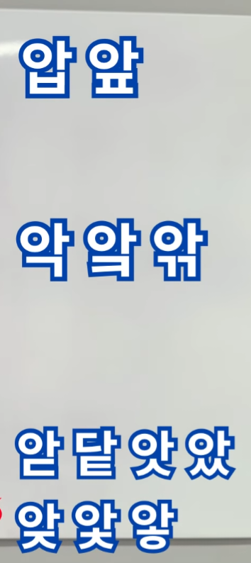 急ぎです！ 韓国語のパッチムについてですがしたの写真の上の2つの発音の違いはありますか？？真ん中の3つと下の7つについても違いがあるか聞きたいです！