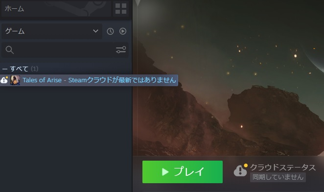 Steam版テイルズオブアライズを遊んでいるのですが 起動させようと Yahoo 知恵袋