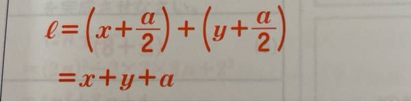 中学 数学 計算 なぜこの式がこの答えになるのかが分かりません。 わかる方教えてくださいませんか？