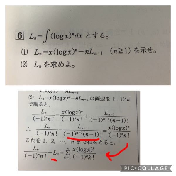 編入数学徹底研究2章章末問題大問6のついての質問です。 写真に示したようにL0への式変形が分かりません。ご教授願います。