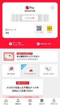 土日受け取り評価出来ません 様 メルカリで2日経っても受取評価してくれない。 - スマホを出品