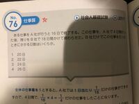 仕事算について 仕事量を1と置かないやり方を教えてください よろしくお願 Yahoo 知恵袋