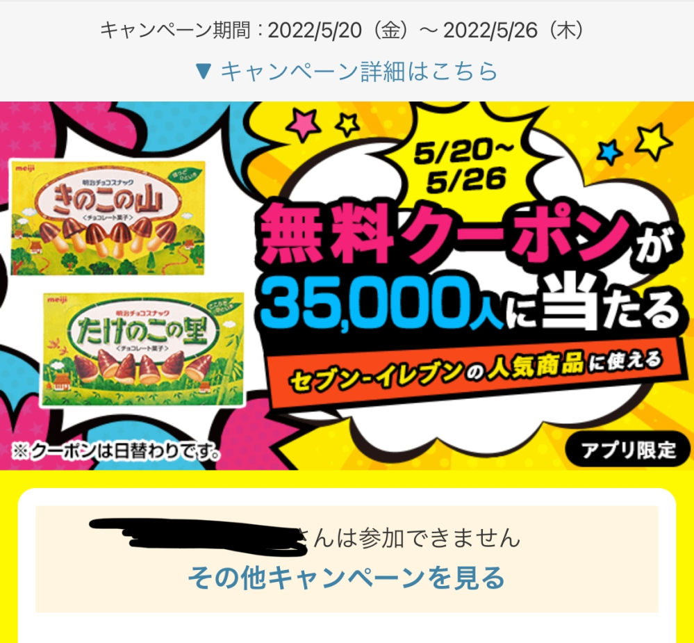 コンビニ 投票受付中の質問 Yahoo 知恵袋