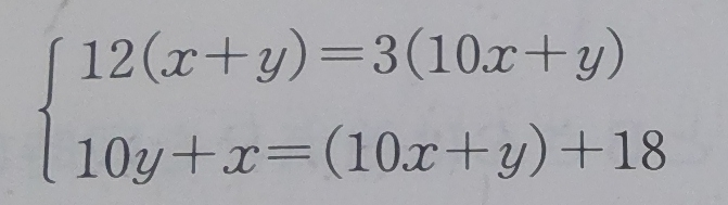 この連立方程式の解き方を教えてください。途中式もお願いします。