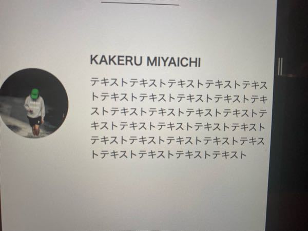この丸アイコンをKAKERU MIYAICHIの上に持ってくる方法を教えてください。