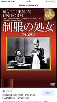 かつて1931年にドイツで制作された百合映画 制服の処女 が日本でアニメ映画と Yahoo 知恵袋