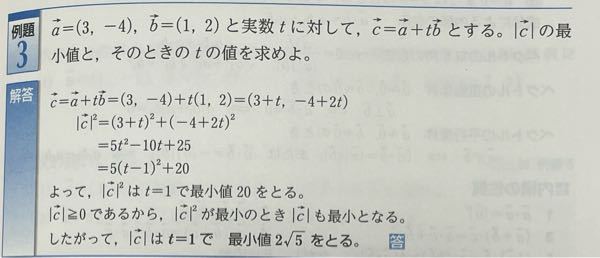 数Bの問題です。 5(t-1)^2+20 はどう計算したら出ますか？ 教えてください！