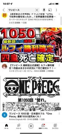 Onepieceのカイドウって死亡確定なのですか Yahoo 知恵袋