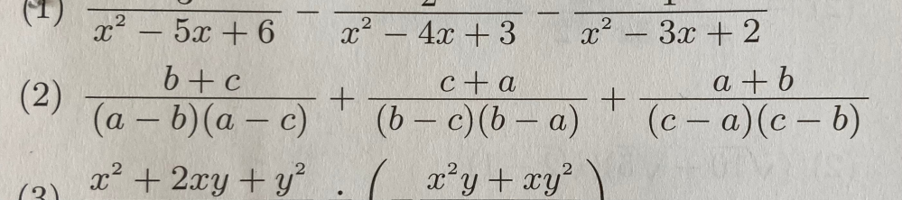 この問題の解き方(途中式)を教えてください。