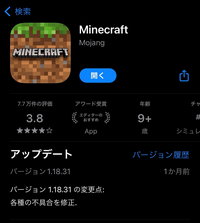 Minecraftpe版についての質問です フレンドとマルチプレイをしようとし Yahoo 知恵袋