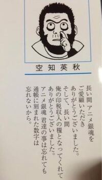 銀魂の空知英秋先生レベルになるとどれくらい稼いでると思いますか？ 