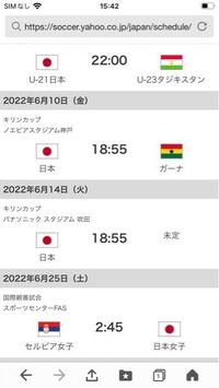 サッカー日本代表 6 14キリンチャレンジ対戦相手未定6月の日本代表の試合 Yahoo 知恵袋