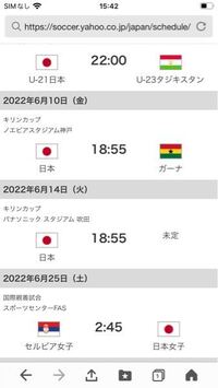 サッカー日本代表 6 14キリンチャレンジ対戦相手未定6月の日本代表の試合 Yahoo 知恵袋