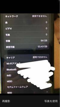 先日、フリマアプリでiPhonexのSIMフリーを買ったのですが、自分のSIM