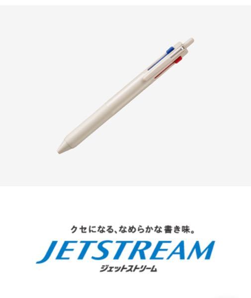 このジェットストリームの三色ボールペンって替芯売ってますか？