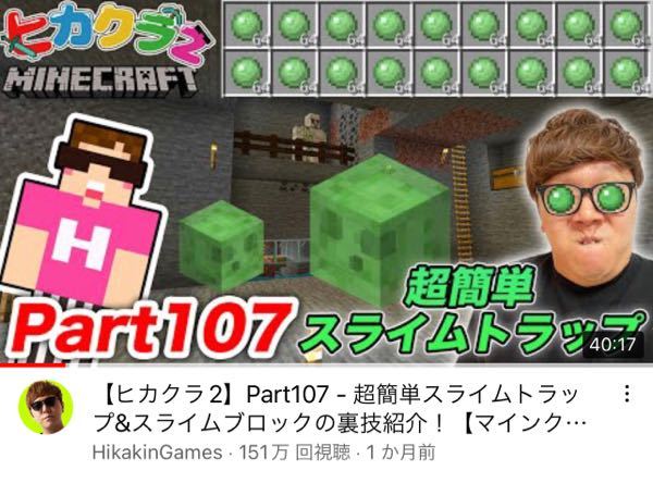 統合版のマイクラをやっているのですが このヒカキンさんが作っているス Yahoo 知恵袋