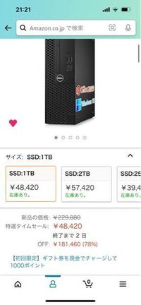 いまamazonで売ってるdellのデスクトップpcが万円くらい Yahoo 知恵袋