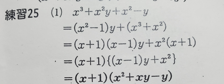 数学です なぜこの式になるのか理由を教えてください 3列目から4列目になる過程が分かりません