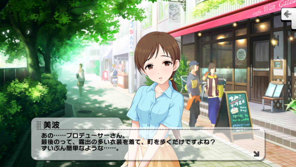 デレステの新田美波のこの画像はどのコミュでしょうか アイドルマスターシンデレラ Yahoo 知恵袋