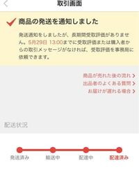 メルカリでブランド物見てると すり替え防止の為 返品は受け Yahoo 知恵袋