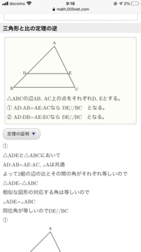 三角形の相似条件 2辺の比とそのはさむ角が等しい を証明するのに添付の画像の三 Yahoo 知恵袋