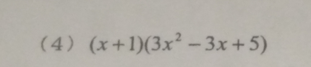 どなたかこの数学の問題の解き方を教えて下さい。よろしくお願いします。