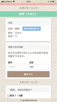 望で み と読むことはできますか 当て字でいいので 読めます 人名辞 Yahoo 知恵袋
