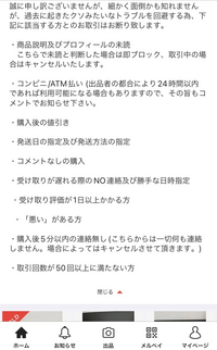 メルカリでこのような出品者をどう思いますか トラブルがあったからなの Yahoo 知恵袋