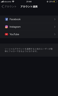 ツイキャスとtwitterの連携を解除したいのですがツイキャスのマイ Yahoo 知恵袋
