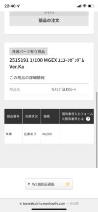 ガンプラの部品注文で 注文したい部品が在庫切れなんですが 大体どれく Yahoo 知恵袋