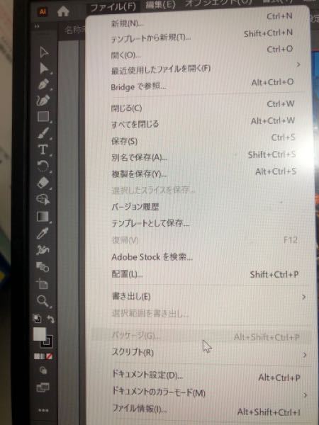 Illustratorに関する質問です パッケージというものを選択し Yahoo 知恵袋