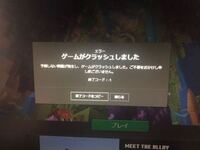 いままで通常に稼動していたマイクラjava版が今日突然このような画面 Yahoo 知恵袋