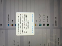 Icloudでの写真の同期をやめてしまうと Iphoneからは写真が削除されて Yahoo 知恵袋