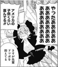 なんの漫画かわかる方いらっしゃいますか？ - 2.5次元の誘惑作者